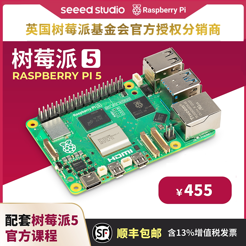 Raspberry Pi 5Th Generation Raspberry Pi 5B Development Board Kit Linux Computer Ai Programming Development Board