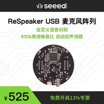 Respeaker Far-field Microphone Array AI Intelligent Speech Recognition Development Board Acoustic shell Raspberry Pi 4b