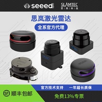 Silan lidar RPLIDAR a1 a2 a3 s1 m2 Three-dimensional lidar sensor module SLAM