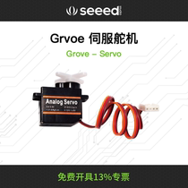 Grove servo servo Serveo DC compatible adduino smart car robot microelectric