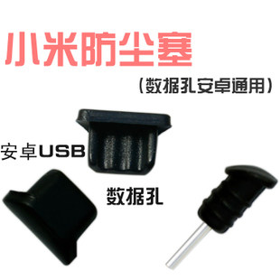 Connecteur pour téléphone portable - Ref 323174 Image 30