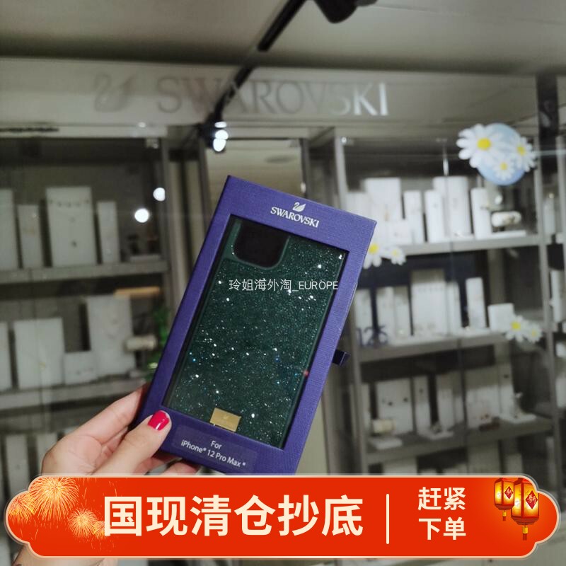 Halal State now does not back out of mobile phone protection shell Spain Procurement applies to Iphone12 PRO Max