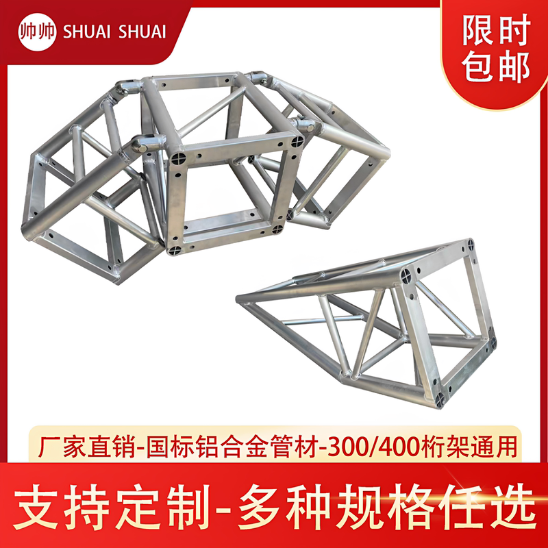 Aluminum Alloy Truss 30 with Inclined Top for Wedding Tents, 40 with Sloping Bottom, Truss Frame with Adjustable Angle Aluminum Alloy Truss 30 with Inclined Top for Wedding Tents, 40 with Sloping Bottom, Truss Frame with Adjustable Angle
