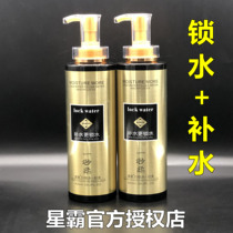 Starba 3d water lock one second soft silicone oil-free hair cream conditioner shampoo dry frizz damaged hair care