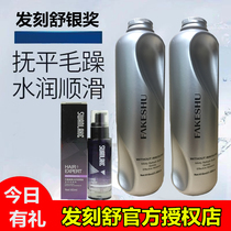 Hair carved Shu conditioner hair mask damaged hair film filling element free steaming hydrotherapy barber shop protein shampoo