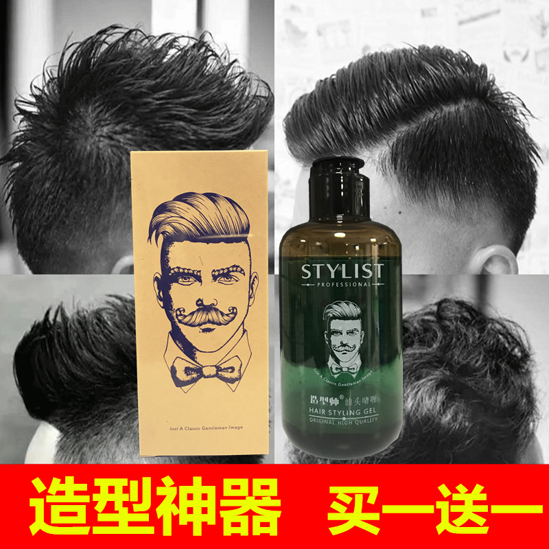 Stylist Retro oil head cream Men's big backheads God Instrumental Gel Gel Moisturizing Hair Styling Hair Styling Hair Styling Hair Gel