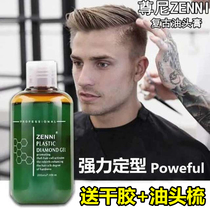 zenni zenni vintage oil head cream partner mens hair wax hair cream strong shaped big back head gel hair oil