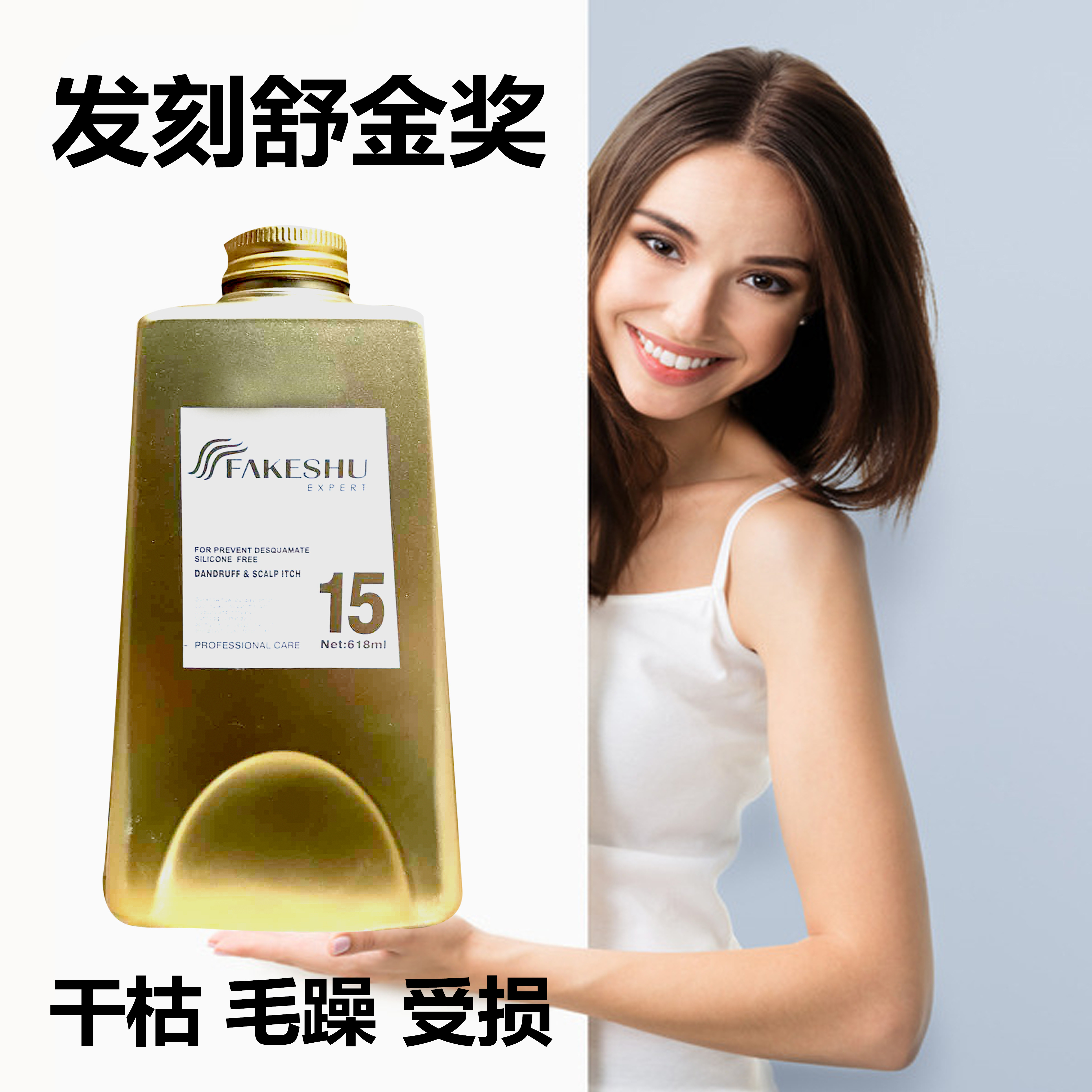 Fakeshu conditioner improves damaged hair mask care hair mask gold medal wash and care set dyed hot shampoo