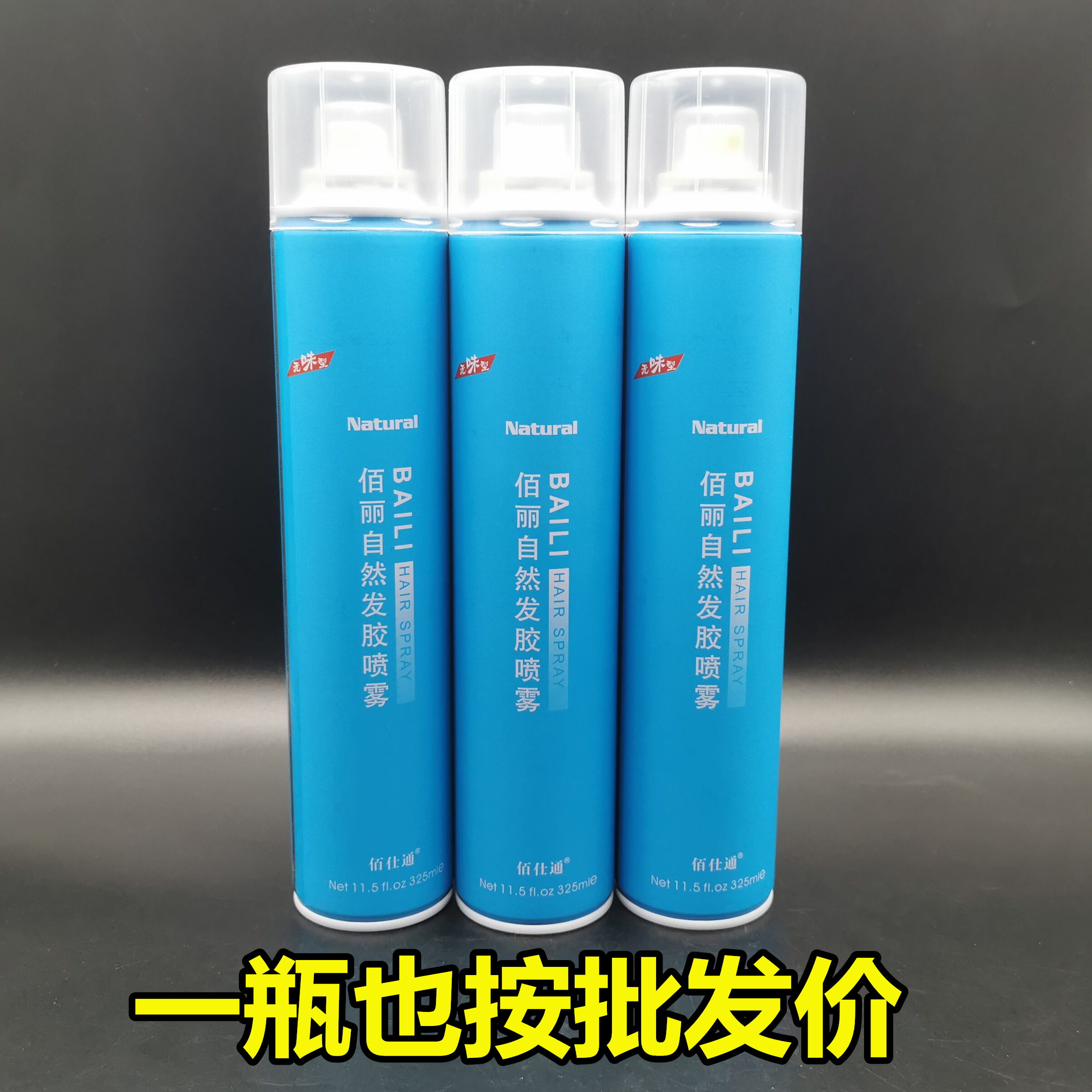 Best Shitong Berry Hairy Hair-free Hair Men and Woman Puffy Spray Hair Style Style