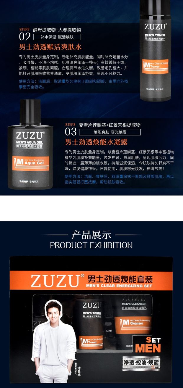 Trang web chính thức của cửa hàng ZUZU sản phẩm chăm sóc da dành cho nam giới thiết lập sữa rửa mặt dưỡng ẩm để chăm sóc da mặt chính hãng oxy sữa rửa mặt