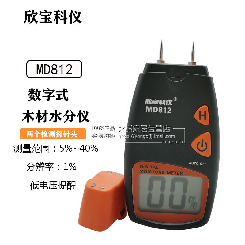 Xinbaoke Instrument MD812 Digital Wood Moisture Tester Wood Moisture Meter Charging Kit