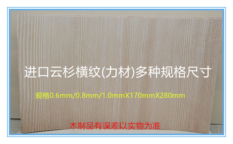 Table tennis racket bottom plate DIY accessories vertical stripes spruce force material (horizontal grain) veneer natural solid wood shopkeeper recommended