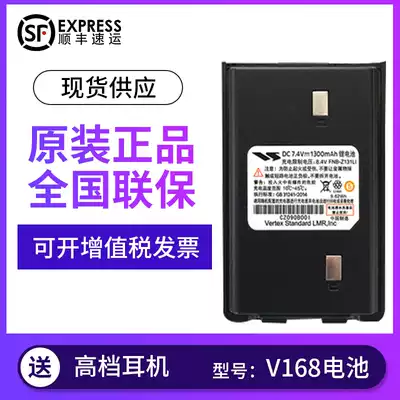 Suitable for SMP Vitex V168 Walkie-talkie SMP-V8 lithium battery DC-7 4V1300 mAh V28