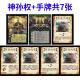 Three Kingdoms OL God Sun Quan Exclusive Set
