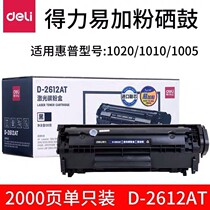 Dei D-2612AT Drum Laser Toner Cartridge for General HP Page 2200 Page Large Capacity Office