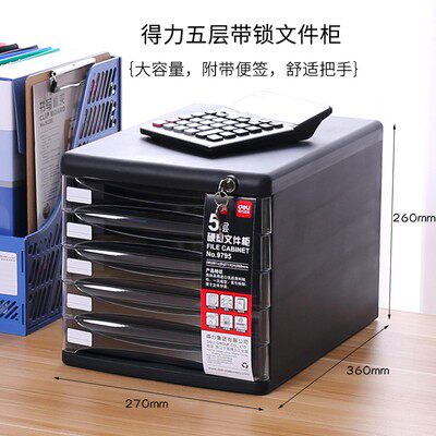 Deli 9794 9795 hard plastic desktop data four-layer sorting classification A4 file cabinet plastic five-layer lock black