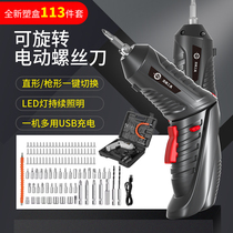 Electric screwdriver Rechargeable mini small electric screwdriver Lithium household electric screwdriver flashlight drill