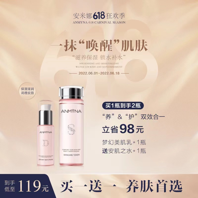 Amina Nourishing Silk Slip Lotion Moisturizing Cream Snail Cream Moisturizing Skincare Lotion refreshing 60ML