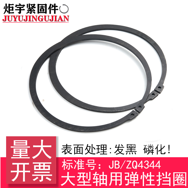 JB ZQ4344 Elastic C-type retaining ring for large shaft, large outer circlip (65Mn) fastener