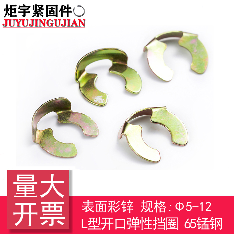(65Mn) L Type opening C Type clasp L Type elastic C Type clasp E Type C clasp