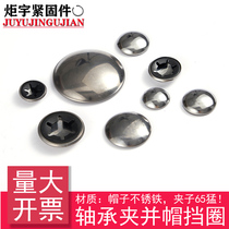 65MN Meihua bearing clip and cap retaining ring cap plum blossom clip cap bearing cap plum flower washer bag buckle
