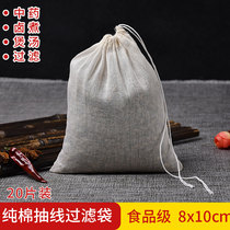20 8*10cm food grade cotton gauze bag Seasoning halogen bag Chinese medicine decoction bag soup bag slag bag