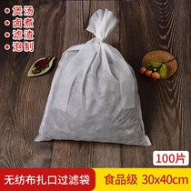 100 30*40cm Tie mouth non-woven tea bags Soup decoction Chinese medicine filter slag halogen material bag decoction machine