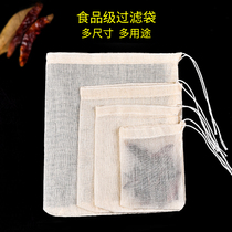Pure cotton bag gauze filter soup bag slag bag decoction bag seasoning marinated soup pot fish marinated meat bag
