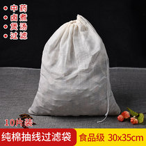 10 30*35cm cotton gauze bag Tea bag bag seasoning Chinese medicine decoction soup filter slag halogen material bag