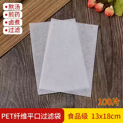100 13*18cm non-woven heat-sealed tea bag bag decoction seasoning tea tea filtration slag bag Disposable