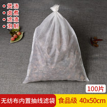 100 40*50cm drawn non-woven bag Tea bag decoction filter Chinese medicine seasoning slag halogen material bag