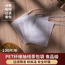 100 7*9cm non-woven pet suction line tea bag bag decoction tea tea tea filter Chinese medicine bag disposable