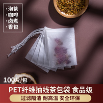 100pcs 5 5*7cm non-woven suction line tea bag bag decoction bag tea bag tea bag filter bag Disposable