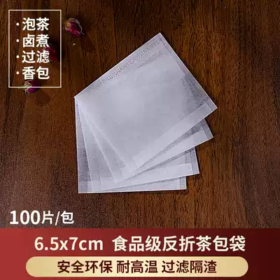 100 6 5*7cm Corn fiber environmental protection folding tea bag bag filter bag tea bag disposable tea bag