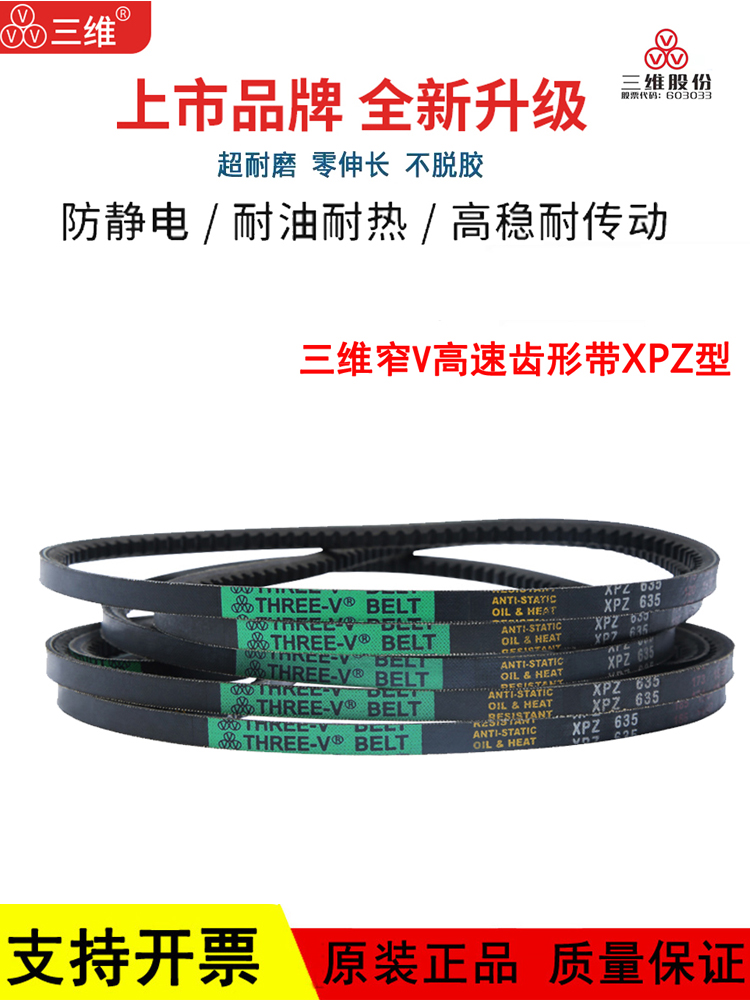 Three-dimensional toothed belt triangular belt XPZ1143 1145 1150 1162 1175 1180 1187 1200 1200 Taobao