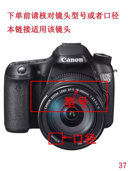 Canon EOS80D/70D/760D 카메라 18-200mm 렌즈에 적합한 UV 필터/렌즈 커버 72mm