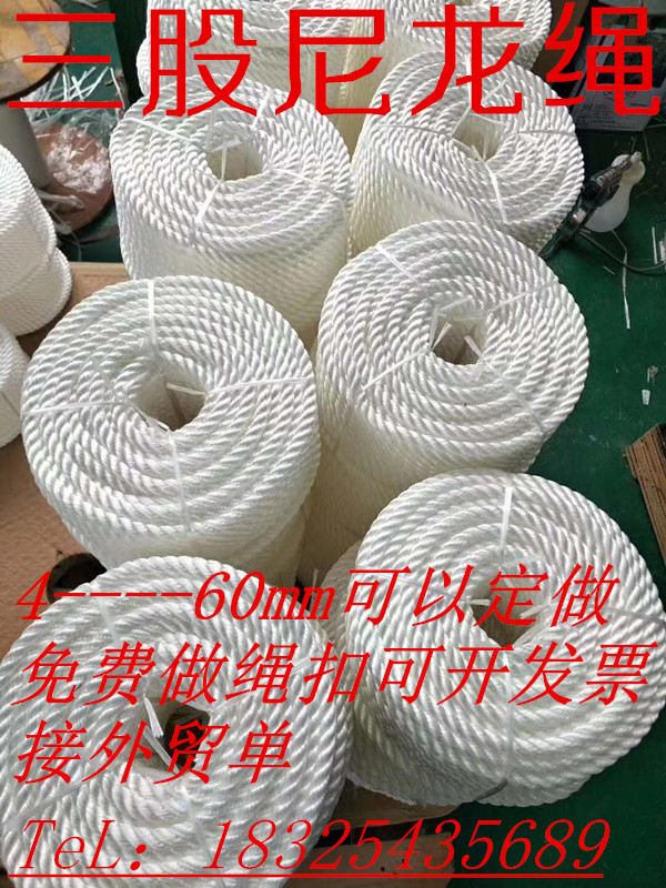 High-strength wear-resistant three-strand rope Marine lanyard Special lanyard for motorboat Tied rope Safety rope Nylon rope rope