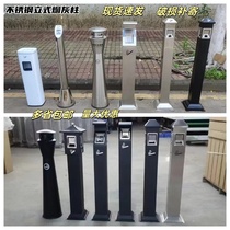 Stainless steel outdoor ash column smoke extinguishing barrel cigarette butt collector vertical outdoor smoking area floor-standing barrel with LOGO
