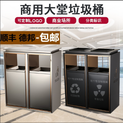Indoor Outer Stainless Steel Eurostyle Minimalist Modern Sorting Trash Can Lobby District Elevator Port Luxury version Fruit Pot Box-Taobao