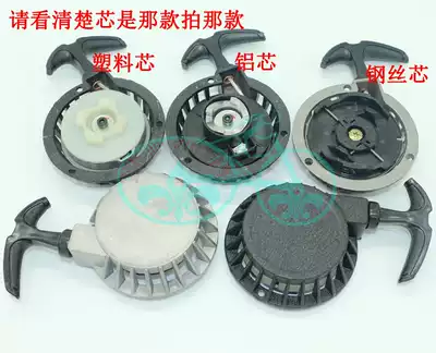 Mini locomotive accessories 49CC trot off-road vehicle aluminum Easy-pull plate hand start igniter to send screws