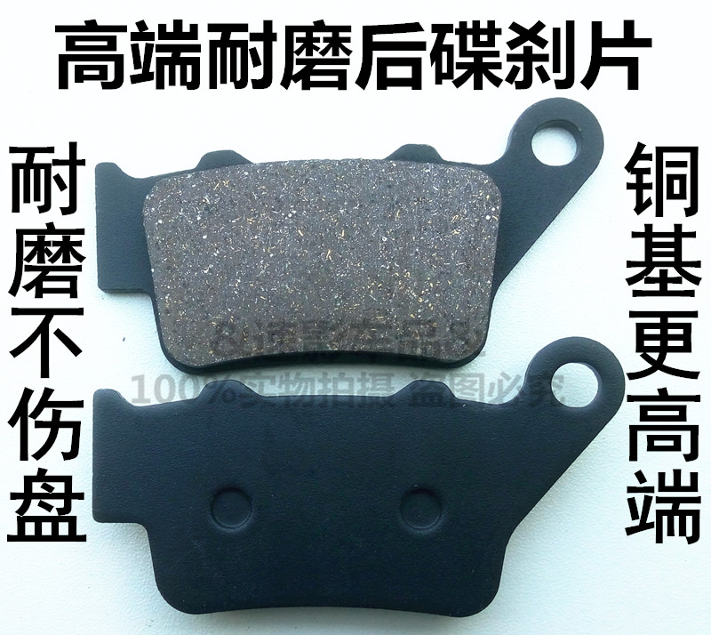 Áp dụng cho Mori Tianhao Knight MT-X500 Rally Xe mô tô phanh đĩa trước và sau - Pad phanh bố thắng sirius