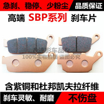 Applicable ABS version of Kaiyue 500F ZF500GY Kaiyue 500X motorcycle front and rear disc brake pads brake pads leather ADV