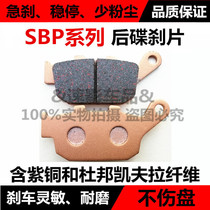 Applicable to Zongshen motorcycle Cycoron RC3 RZ3 ZS250GS-2 2A rear disc brake pads brake pads