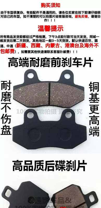 Áp dụng nhẹ Pháp cưỡi phụ kiện xe máy Peugeot QP125T-2 SF3 phanh đĩa trước và sau má phanh - Pad phanh đĩa xe wave