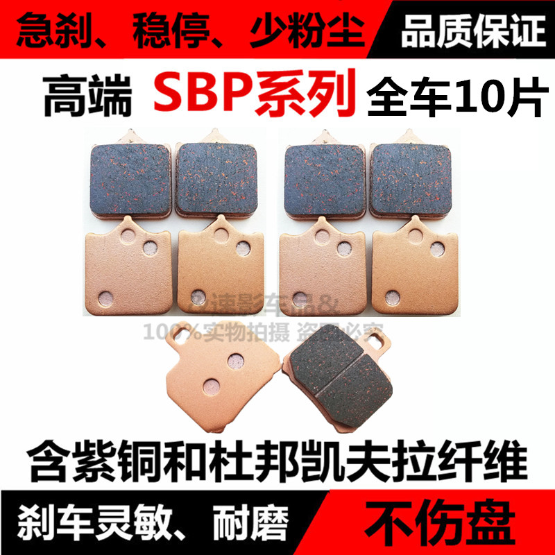 Applicable Qianjiang Locomotive Accessories Fold 752S Great devil 502C brake sheet front and rear disc brake sheet oil
