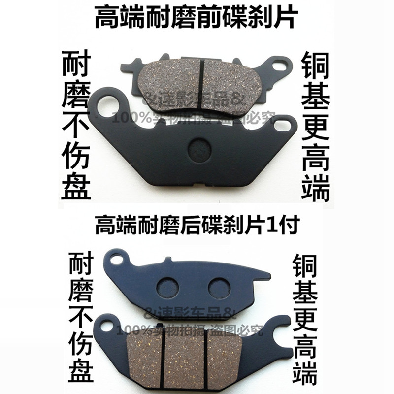 Áp dụng xe máy Yamaha bay YS250 / 150 YZF-R15 phanh trước và sau phanh đĩa phanh / da - Pad phanh giá bố thắng trước xe airblade