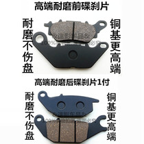 Suitable for Yamaha Motorcycle Flying YS250 150 YZF-R15 Front and Rear Brake Pad Disc Brake Pad Leather