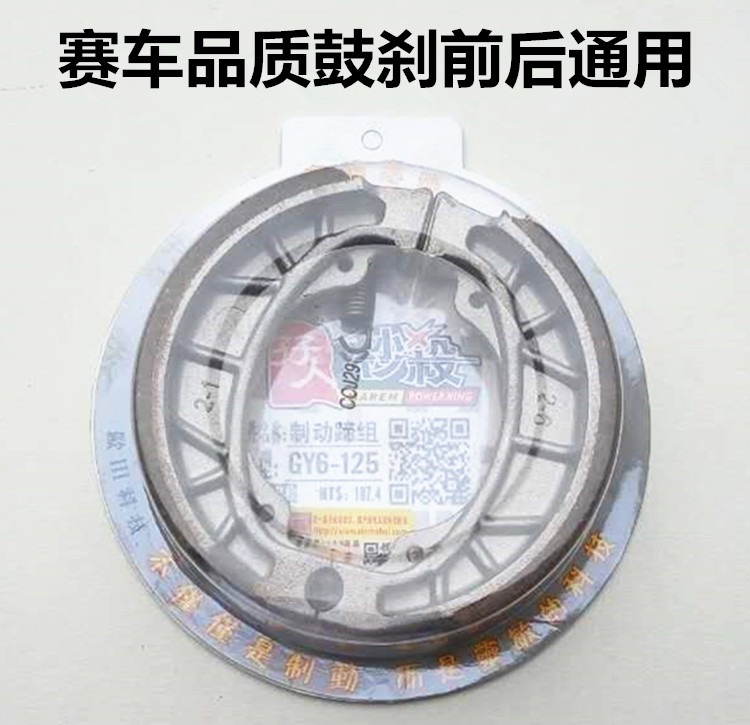 Áp dụng cho xe tay ga HJ125T-9A / 9C / 9D phía trước và phanh đĩa trống phanh phanh giày phanh A phanh trước xe máy
