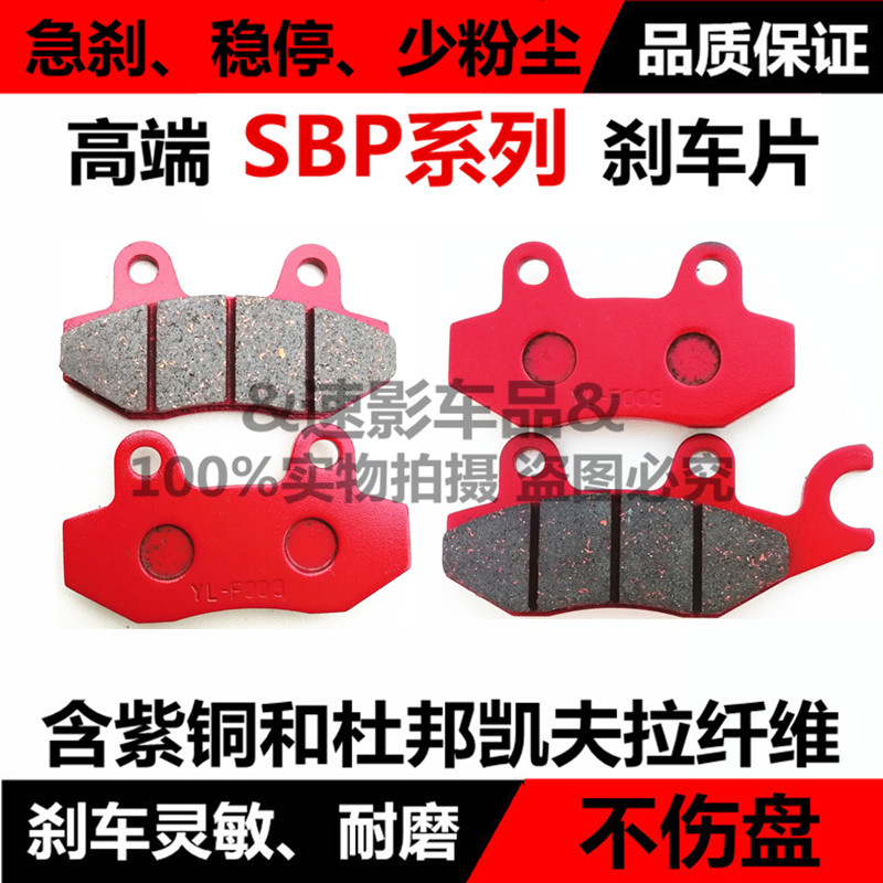 Áp dụng cho xe máy vua đại bàng đất DD300G / 250E / 350E / 150G chim vua trước và sau phanh đĩa phanh - Pad phanh bộ thắng đĩa trước xe sirius