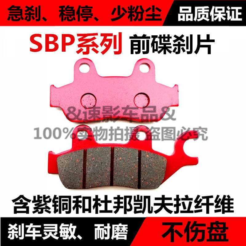 Áp dụng Wuyang Honda WH150-3 3A X RT 150 Weiling Bóng Bóng Trước và Sau Khi Đĩa Phanh Pads A phanh trước xe máy